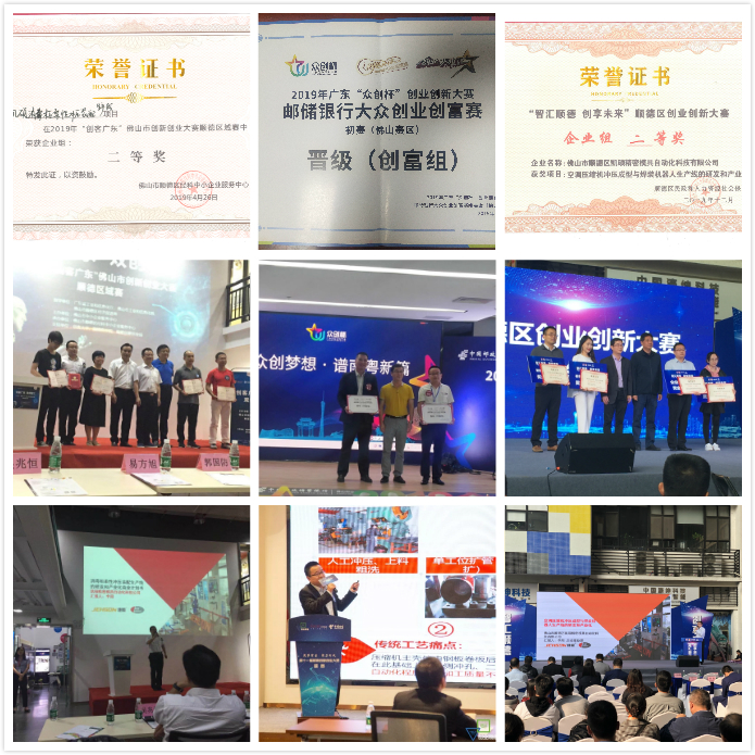 5、雙創(chuàng)獲獎.jpg